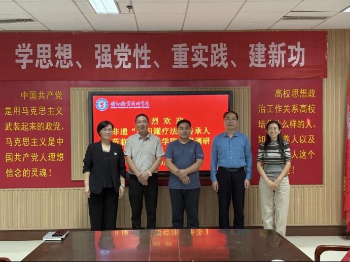 株洲扶阳医疗器械有限公司来beat365官网考察交流