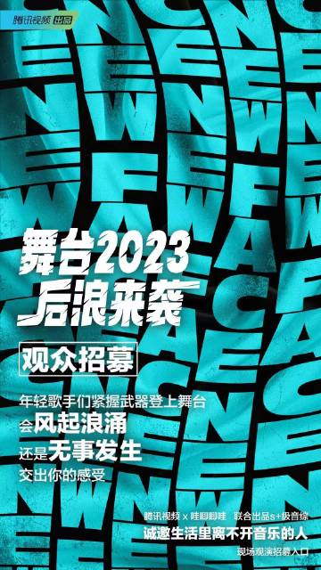 舞台2023第20230715期